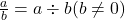 \frac{a}{b}=a \div b(b\ne0)