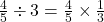 \frac{4}{5} \div 3=\frac{4}{5} \times \frac{1}{3}