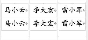 一劳永逸制作会议座牌