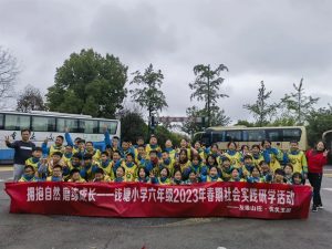 拥抱自然 磨炼成长——钱塘小学开展六年级社会实践研学活动