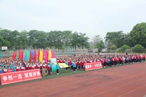 逐梦赛场 心向未来——钱塘小学举行第三十二届田径运动会