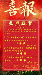 喜报！