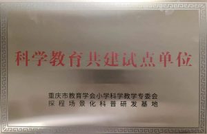 喜报！