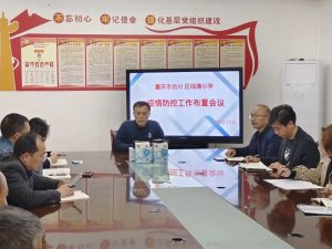 ​“疫”路同行守初心 线上教学助成长