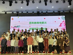 丹心育桃李 岁月致芳华——钱塘小学举办退休教师座谈会