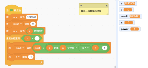 重庆第八届青少年科学素养大赛复赛算法竞赛（图形化编程）高段 模拟题5-10关算法