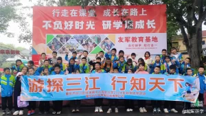 2024年合川区钱塘小学三-四年级“游探三江，行知天下”秋季研学活动