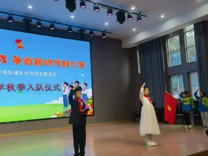 强国复兴有我 争当新时代好少年｜钱塘小学开展2025年秋期少先队入队仪式
