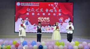 欢庆元旦 童唱未来——钱塘小学举行2024年秋庆元旦校园小歌手比赛